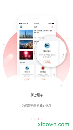 首页在深圳手机版