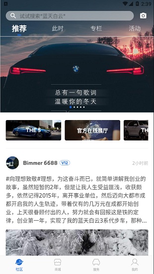BMW官方车主俱乐部应用程序下载