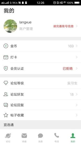 易轩。com app下载