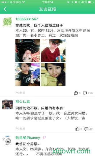 宁国论坛手机软件