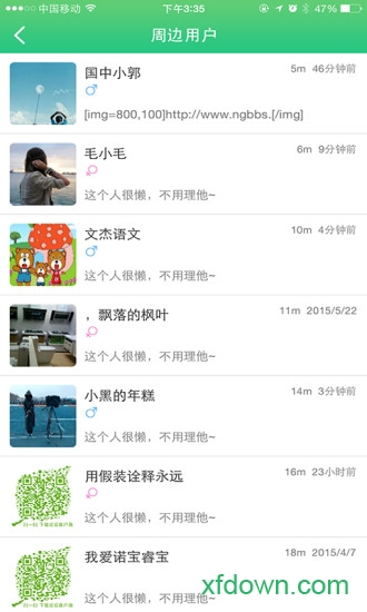 宁国论坛手机下载