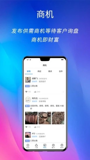 下载应用程序