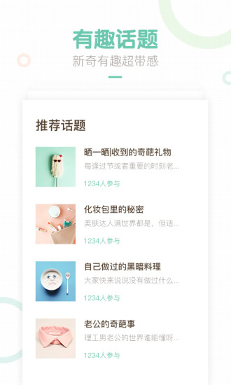 数百万女性的共同选择
