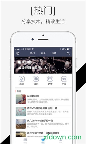 威锋论坛手游