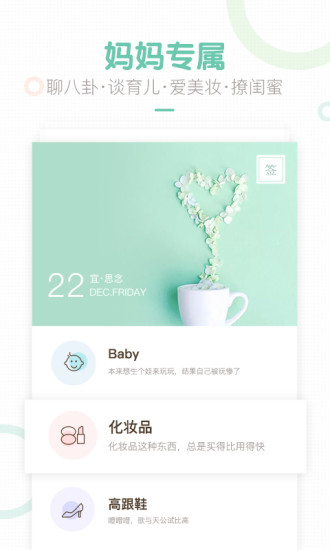 妈妈。com灯下载安装