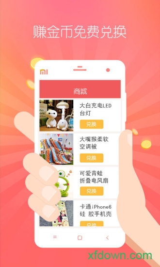 她的社区安全下载
