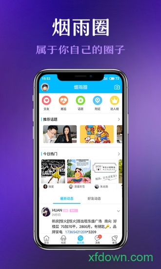 太仓论坛软件