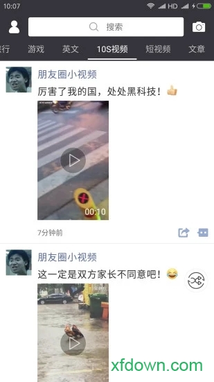 每天从朋友圈下载