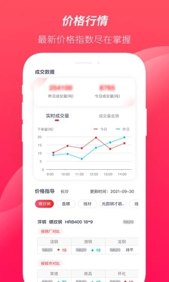大买钢app下载