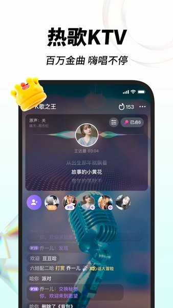嗨歌app下载