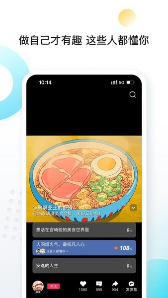 下载到应用程序