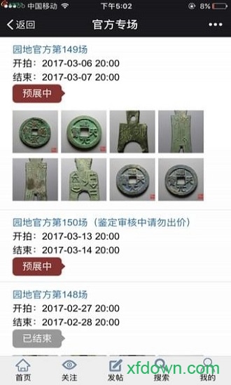 古泉花园最新版
