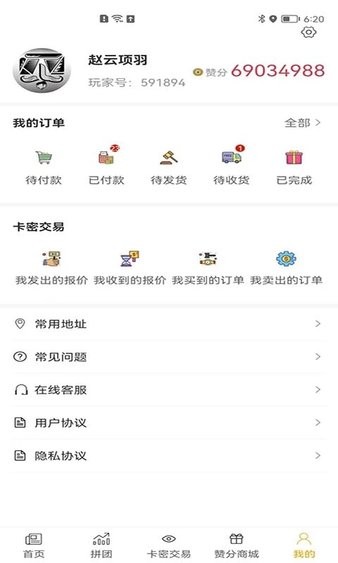 卡拉赞应用程序下载