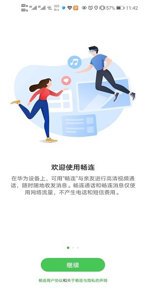 华为畅联app下载