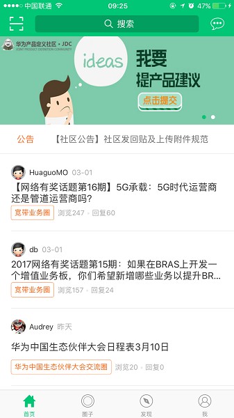 华为jdc app下载