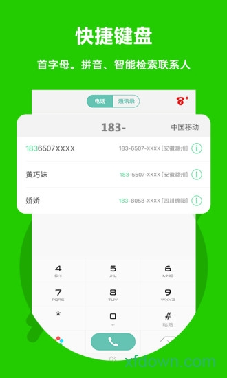 北瓜手机最新版本