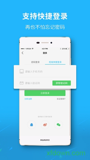 丽水信息港下载
