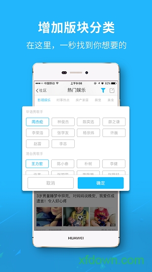 丽水信息港下载