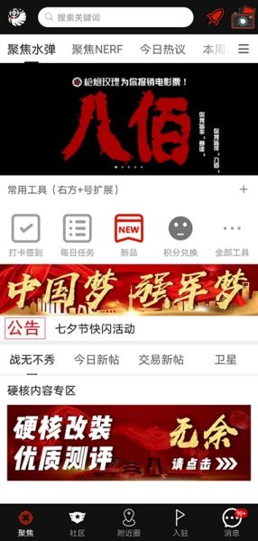 SDGun应用程序下载
