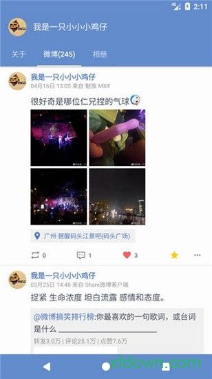 分享微博app下载