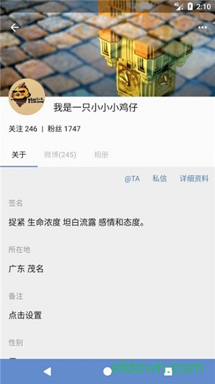 分享微博安卓下载