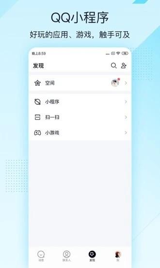 QQ轻聊app