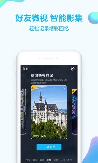 QQ安卓平板下载