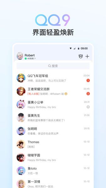 QQ app下载