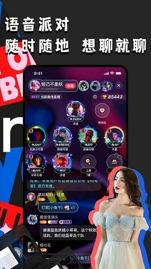 ou电子声app下载