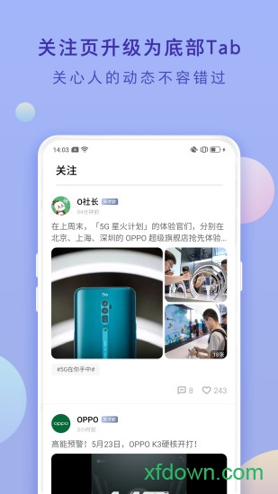 OPPO社区论坛
