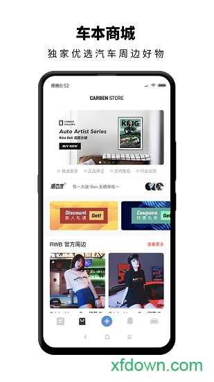 卡本部落软件