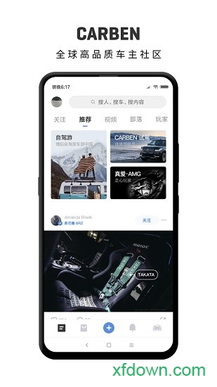 卡本部落软件