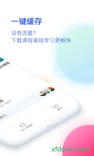最新版本的cctalk校园版