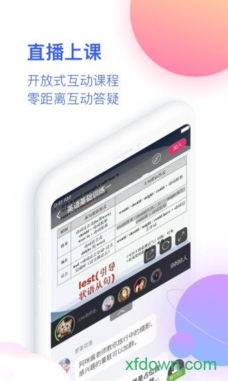 下载cctalk校园版