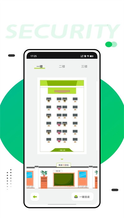 下载Canvas学生安卓版