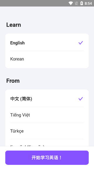 下载最新版蛋糕英文app