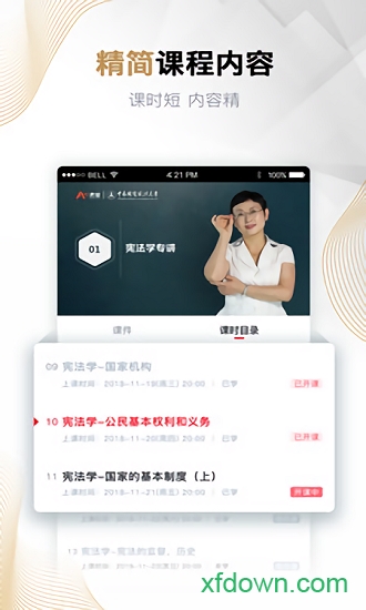 下载a+Classroom手机版