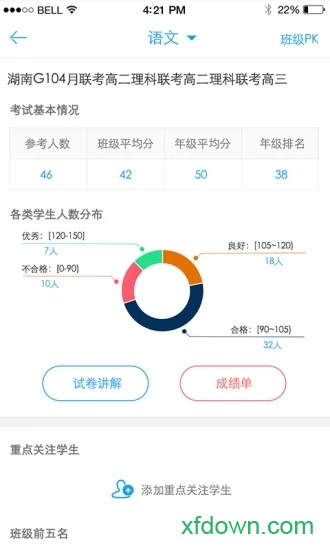阿佳老师手机版