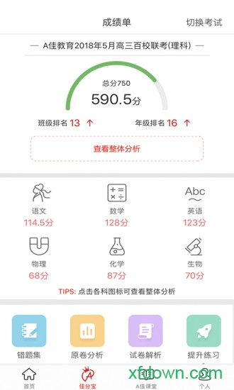 下载阿佳教育app