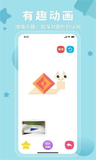 下载AR Magic Tetris App