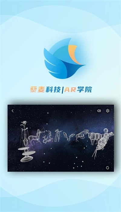 AR学院教师App官方版下载