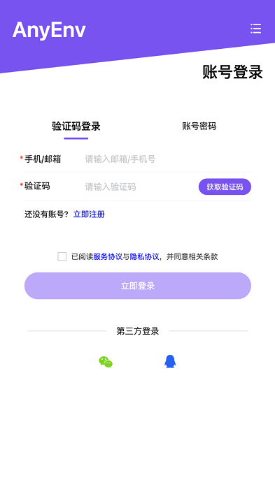Anyenv云在线编程下载
