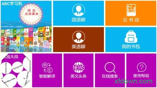 下载abc学习机App