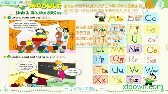 下载abc学习机软件
