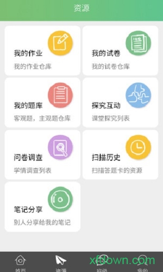 56教师应用软件下载
