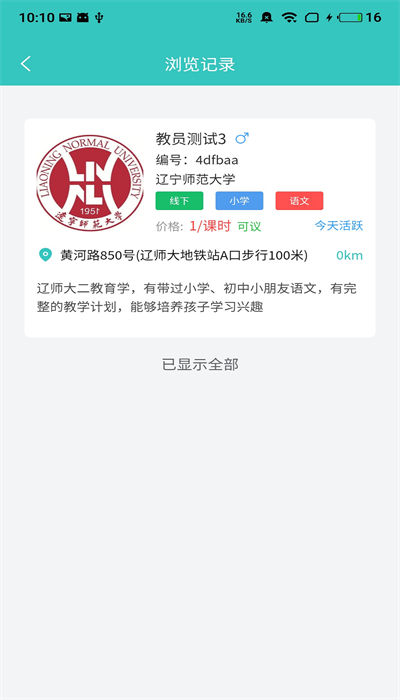 下载3321协助官方版