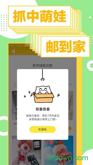 一元嘎查机软件