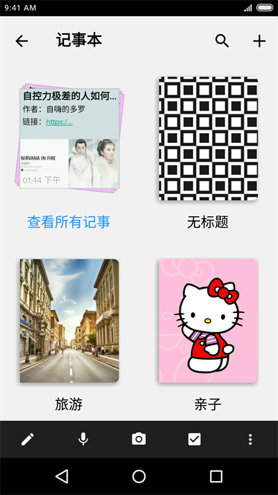 下载Zoho Notebook官方版