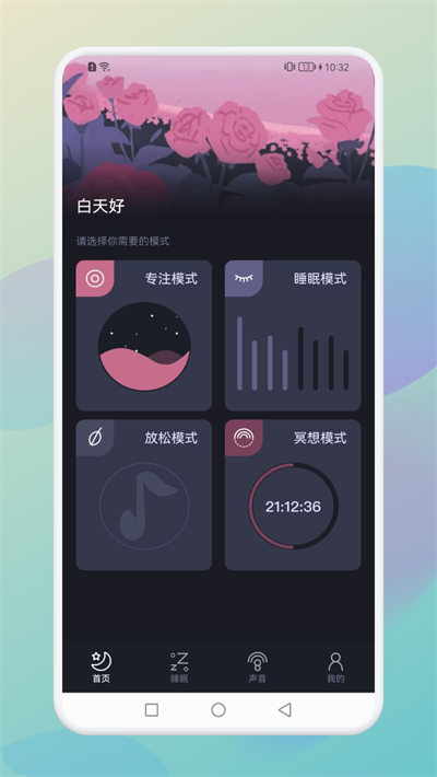 下载狂野之旅软件