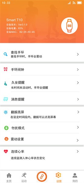 walkfit2.0app
